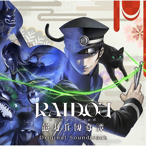 RAIDOU Remastered: 超力兵団奇譚 オリジナル・サウンドトラック