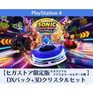 ソニックレーシング クロスワールド セガストア限定版 DXパック 3Dクリスタルセット PS4