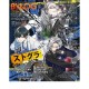 B's-LOG 2025年10月号
