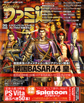 週刊ファミ通 2015年8月6日号