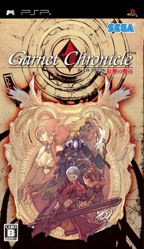 Amazon | ガーネット クロニクル ~紅輝の魔石~ - PSP | ゲームソフト