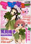 マジキューVol.4