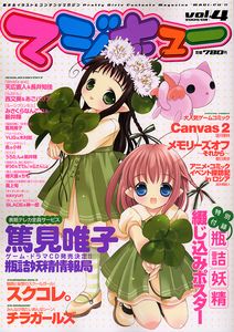 マジキューVol.4
