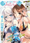 みたいな!vol.10