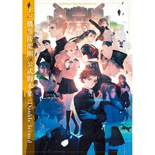 最新作国産十三機兵防衛圏/公式保存記録＆公式脚本集 ebten DXパック 限定版 エビテン タペストリー 三方背BOX ATLUS ゲーム設定資料集