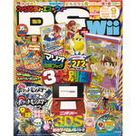 ファミ通DS+Wii 2010年9月号