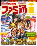 週刊ファミ通1月7日号増刊 iモード official ファミ通iモード