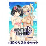 AMBITIOUS MISSON 完全生産限定版 3Dクリスタルセット PS4 （エビテン限定特典付き）