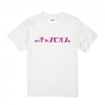 『龍が如く』神室チャンピオン街 Tシャツ WH （Lサイズ）