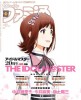 週刊ファミ通　2025年8月14日号