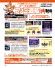 週刊ファミ通　2025年9月11日号