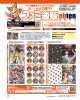 週刊ファミ通　2025年5月22日号