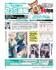 週刊ファミ通 2024年11月28日号