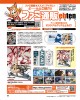 週刊ファミ通　2025年7月24日号
