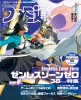 週刊ファミ通 2025年1月2日号