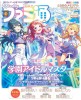 週刊ファミ通　2025年5月22日号
