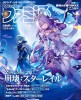 週刊ファミ通　2025年5月8・15日合併号