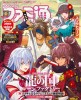 週刊ファミ通　2025年6月12日号