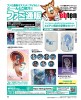 週刊ファミ通 2024年11月21日号