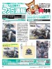 週刊ファミ通　2024年3月28日号