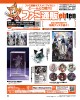 週刊ファミ通　2025年6月26日号