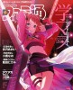 週刊ファミ通　2024年5月30日号