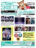 週刊ファミ通　2024年6月13日号