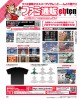 週刊ファミ通　2022年5月12・19日合併号