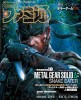 週刊ファミ通　2025年9月4日号