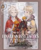 週刊ファミ通　2025年10月2日号
