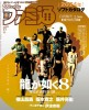 週刊ファミ通　2024年2月1日号