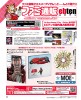 週刊ファミ通　2022年7月28日号