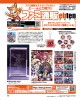 週刊ファミ通　2025年5月8・15日合併号