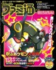 週刊ファミ通 2024年12月5日号