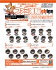 週刊ファミ通　2025年10月2日号