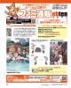 週刊ファミ通 2025年1月30日号