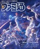 週刊ファミ通　2025年9月11日号