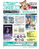 週刊ファミ通 2024年12月5日号