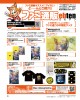 週刊ファミ通　2025年6月19日号