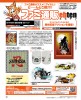 週刊ファミ通　2025年8月7日号