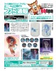 週刊ファミ通　2024年10月31日号