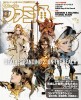 週刊ファミ通　2025年7月10日号