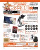 週刊ファミ通　2025年8月14日号