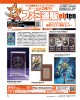 週刊ファミ通　2025年7月3日号