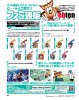 週刊ファミ通 2024年12月19日号