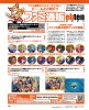 週刊ファミ通 2025年1月23日号