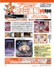 週刊ファミ通　2025年7月17日号