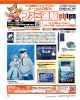 週刊ファミ通　2025年8月21・28日合併号