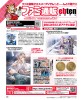 週刊ファミ通　2022年6月9日号